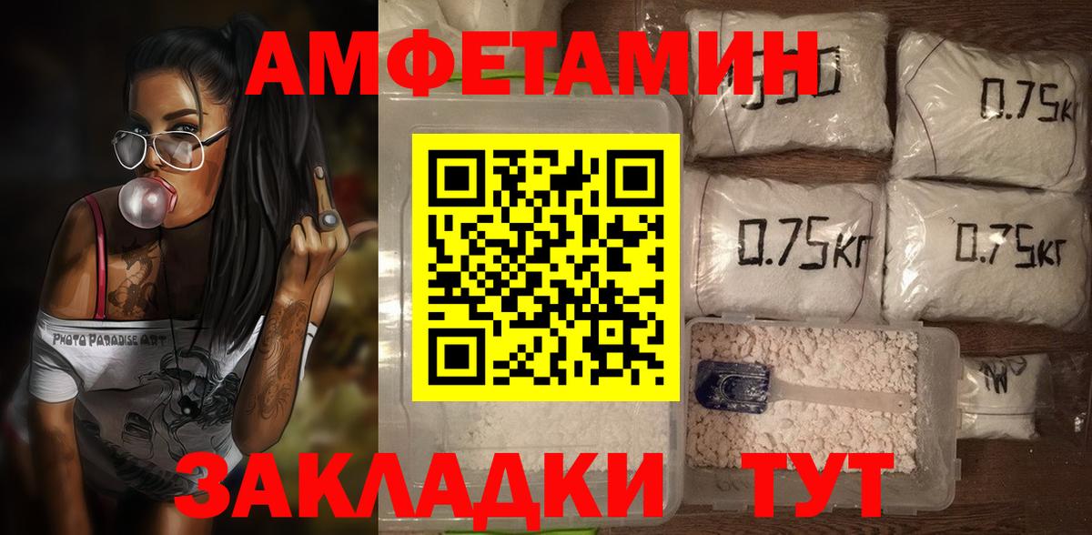АМФ 97% Славянск-на-Кубани