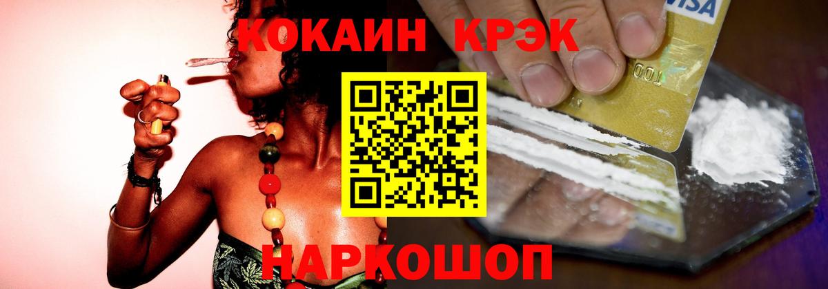 Кокаин Эквадор Славянск-на-Кубани
