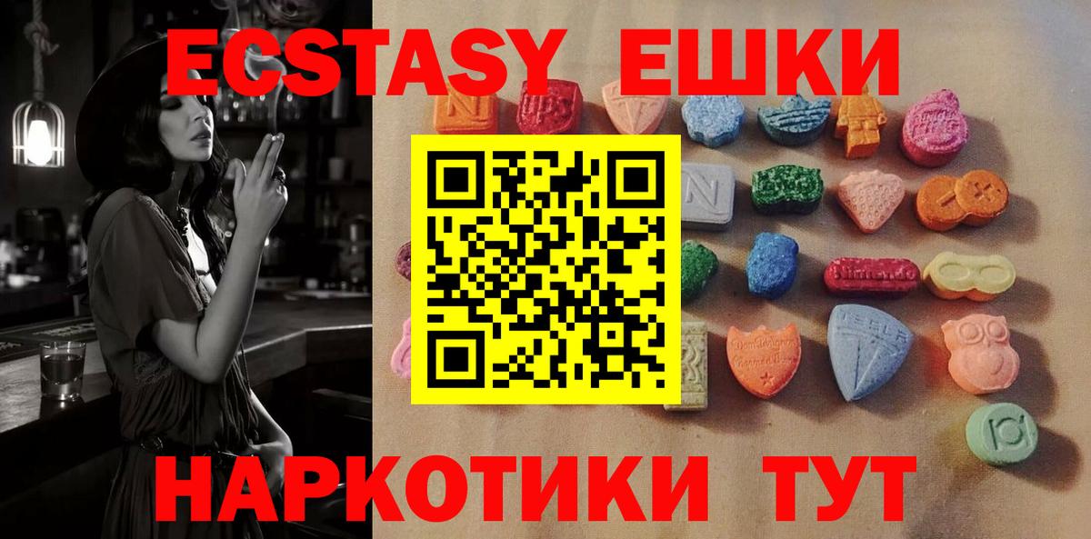 Экстази Philipp Plein Славянск-на-Кубани