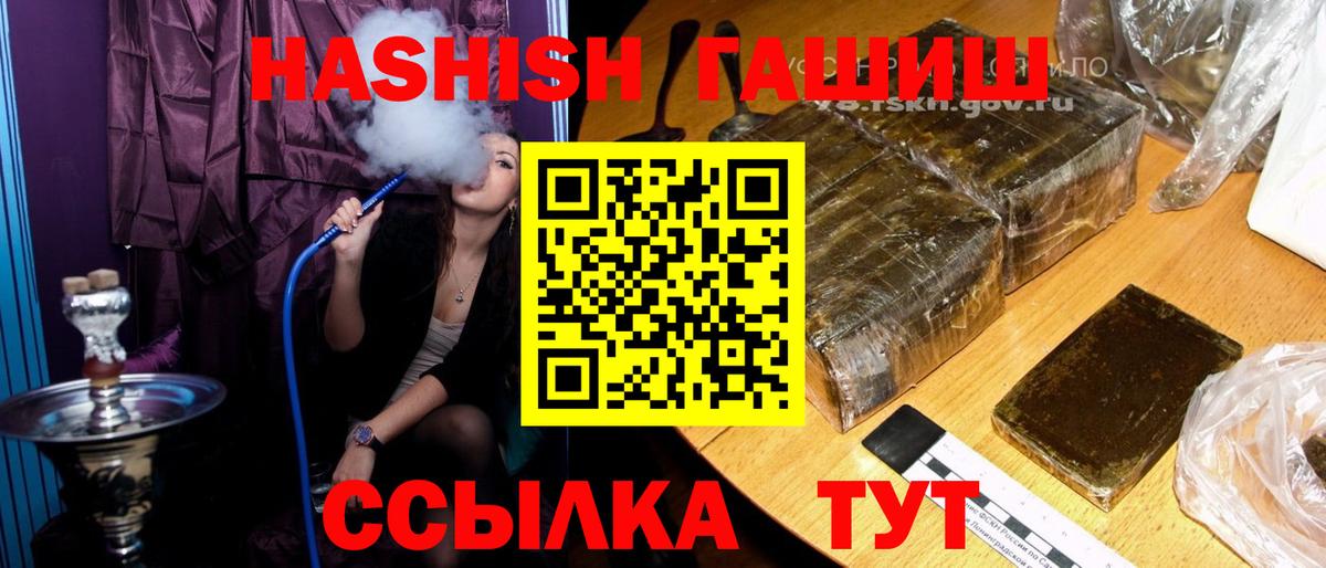 Славянск-на-Кубани  Гашиш AMNESIA HAZE  ГАШ 40% ТГК  Вход с VPN 