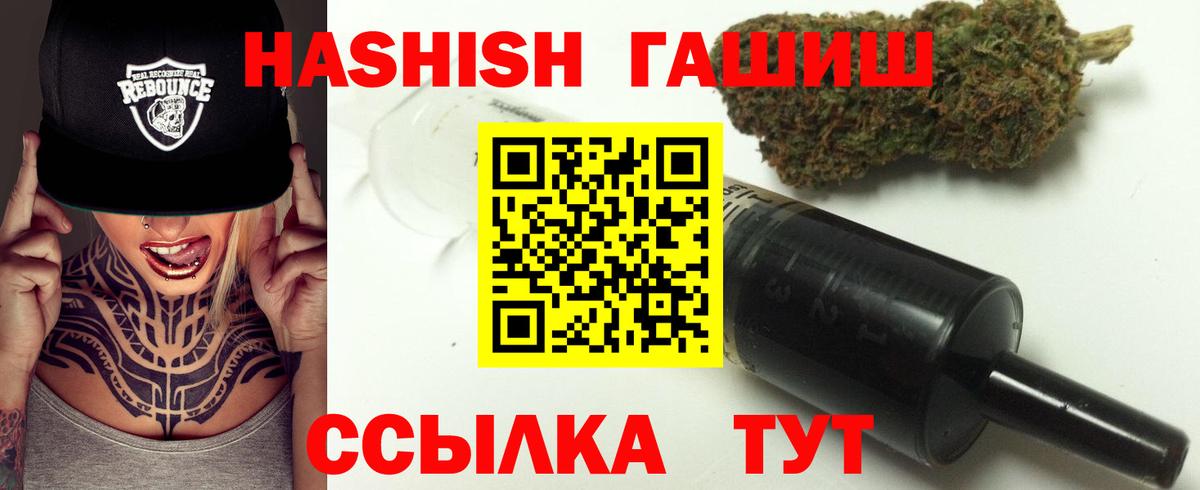 ГАШ AMNESIA HAZE Славянск-на-Кубани
