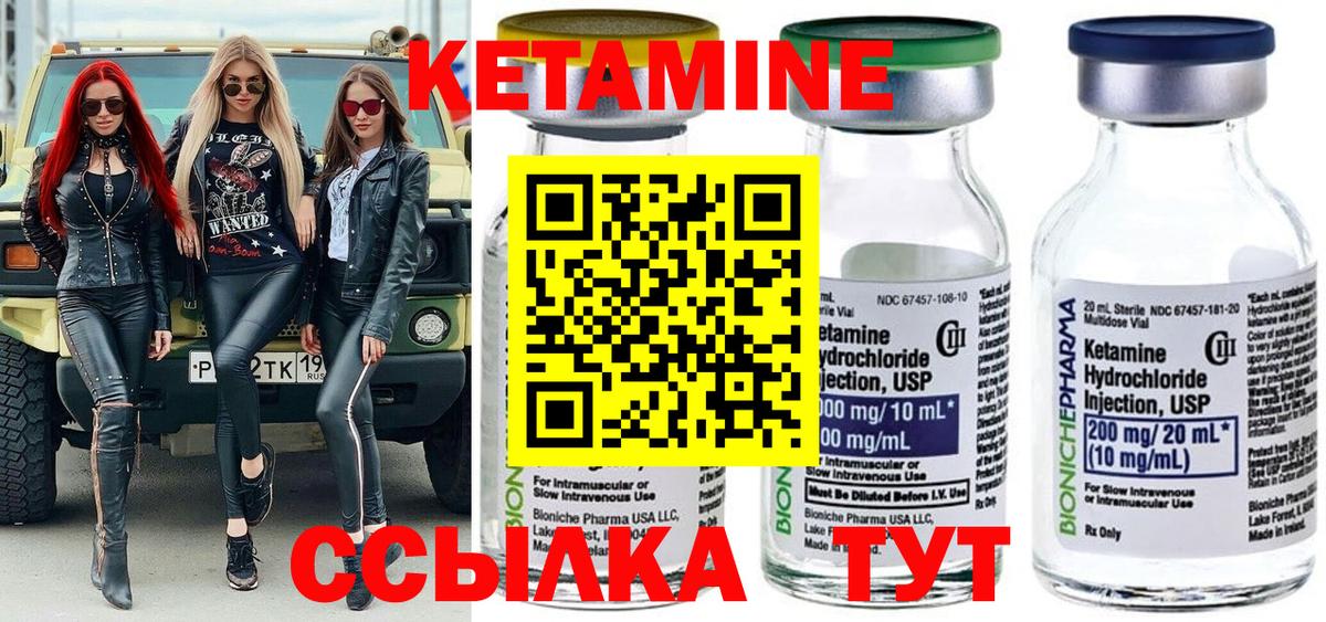 КЕТАМИН ketamine Славянск-на-Кубани