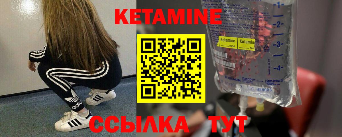 Кетамин VHQ  Вход с VPN  hydra маркетплейс  Кетамин ketamine  Славянск-на-Кубани 