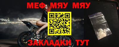 MESCALINE Новодвинск