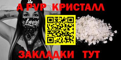 альфа пвп Нягань