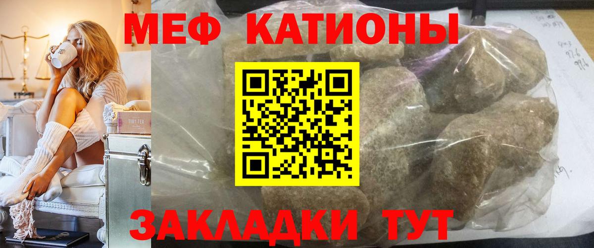 Меф кристаллы Славянск-на-Кубани