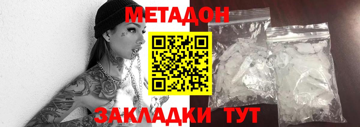 гидра ССЫЛКА  Метадон кристалл  Вход с VPN  МЕТАДОН кристалл  Славянск-на-Кубани 