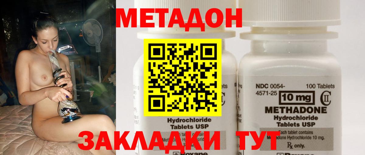 Метадон белоснежный Славянск-на-Кубани