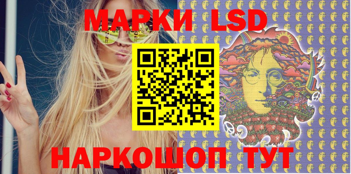 купить закладку  Вход с VPN  Славянск-на-Кубани  Марки 25I-NBOMe 1500мкг 