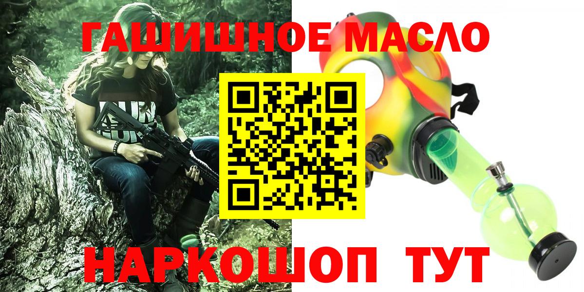 Дистиллят ТГК THC oil Славянск-на-Кубани